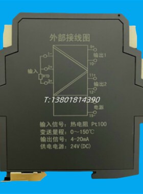 SFGW1566iD SFGW2666D SFGW1666D温度变送器