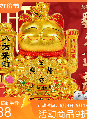 招财猫摆件店铺办公室前吧台家用存E钱罐开业大号自动摇招手发财