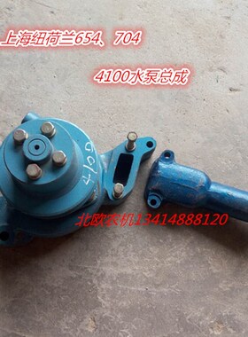 配件旋耕机配件拖拉机配件上海纽荷兰65470P44100水泵总成