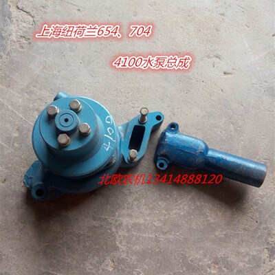 配件旋耕机配件拖拉机配件上海纽荷兰65470P44100水泵总成