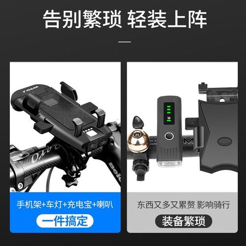 适配喜德盛自行车手机p架可充电带灯山地车公路车夜骑灯前灯专用