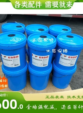 埃索导热油500 /l埃索ESSO THERM 500导热油18L/208L