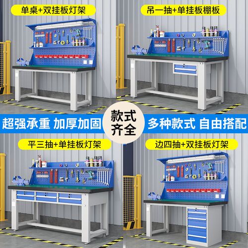 重型钳工不锈钢工作台车间防静电操作台维修桌模具装X配抽屉打包