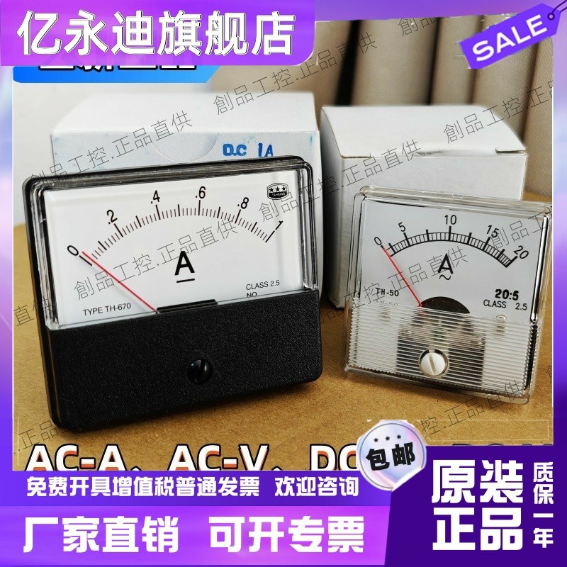 TH-100S TH-670 nTH-65 TH-50 120S RPM电压/流表 TAHSING大兴