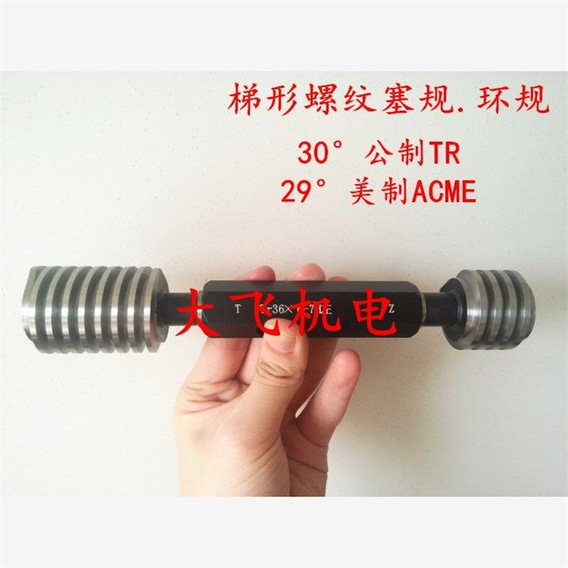 梯形螺纹环规塞规TR12x3 TR12x2 TR14x3F TR14x2 7H8H8e左旋反牙L