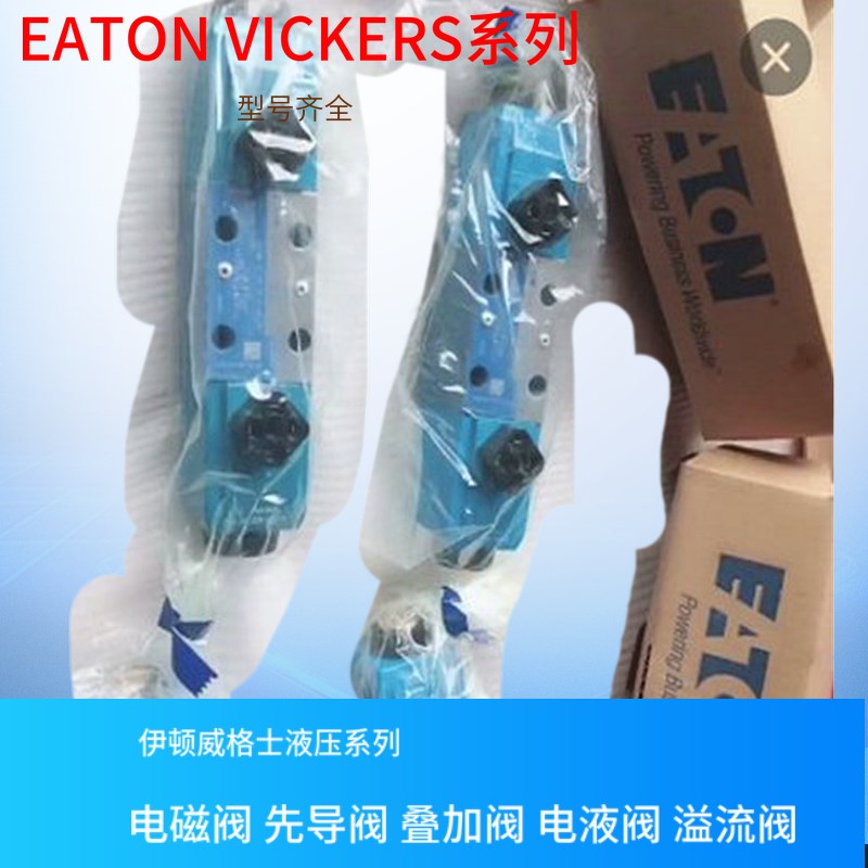 美国威格士叠加式单向阀 VIKERS电磁阀线圈 B-G507833 AC110V 120
