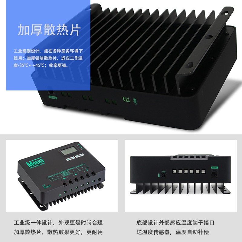 MPPT太阳能控制器智能充电12V24V48V房车I胶体锂电池20A40A60A蓝
