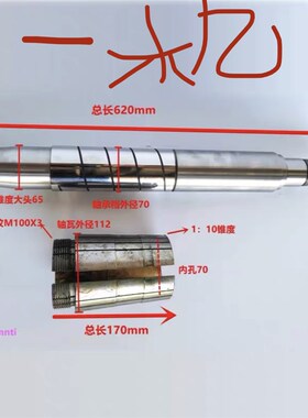 平面磨床配件云南磨床M7E163 磨床主轴铜瓦