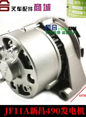 叉车发电机JF15A JF11A JF1x51A神速14V500W  适用合力杭叉新柴49