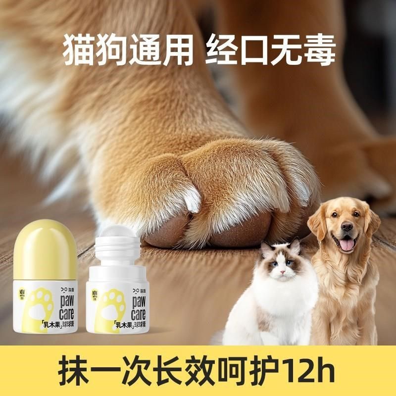 柒哦球球膏宠物狗狗润足膏u猫咪护爪膏脚掌干裂护理滋润保湿护脚,宠物/宠物食品及用品,脚掌滋润/防滑/护理,淘宝优惠券,粉丝福利购,淘宝优惠卷
