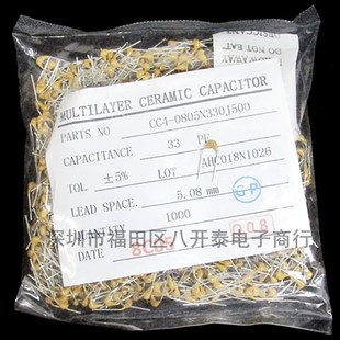 33PF k0805N330J500 50V P5.08MM 独石陶瓷电容器 1000个60元 CC4
