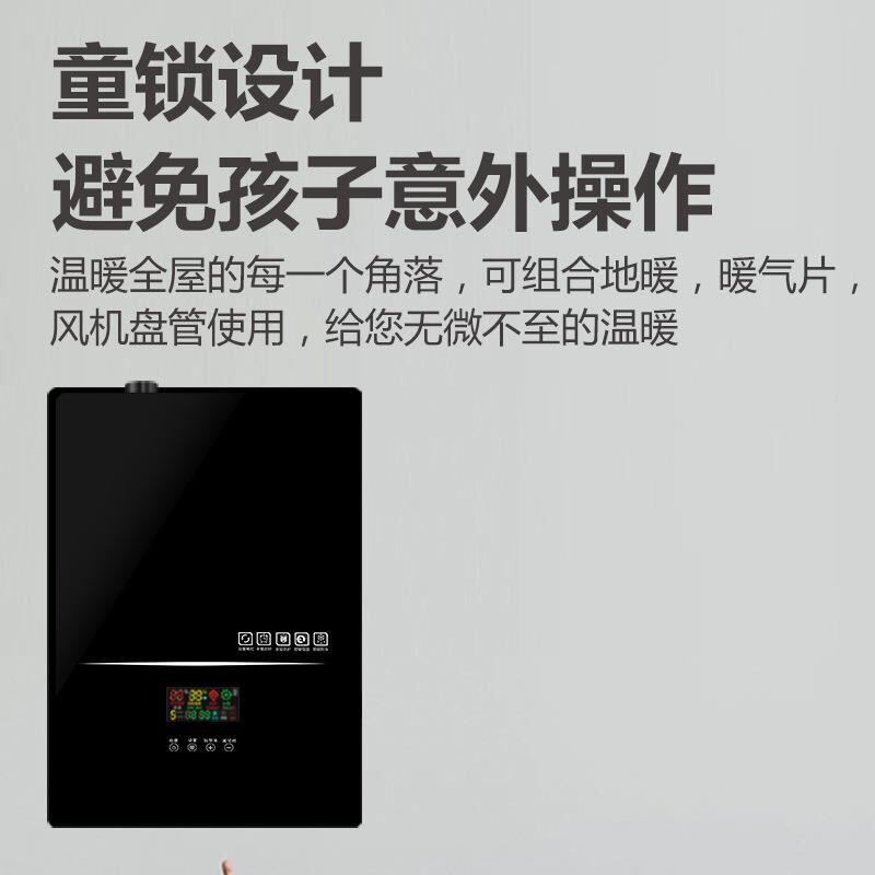 全自动电热电锅炉家用220V/380壁挂炉电采暖炉半导体Y取暖洗浴两
