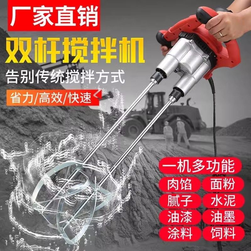 双杆搅拌c机搅拌涂料油漆神器食物腻子粉水泥大功率混凝土搅拌器,五金/工具,气动搅拌机,淘宝优惠券,粉丝福利购,淘宝优惠卷