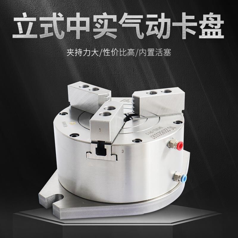 BK160SL比优特立式中实三爪气动卡盘 加工中P心钻铣床用 液压卡盘