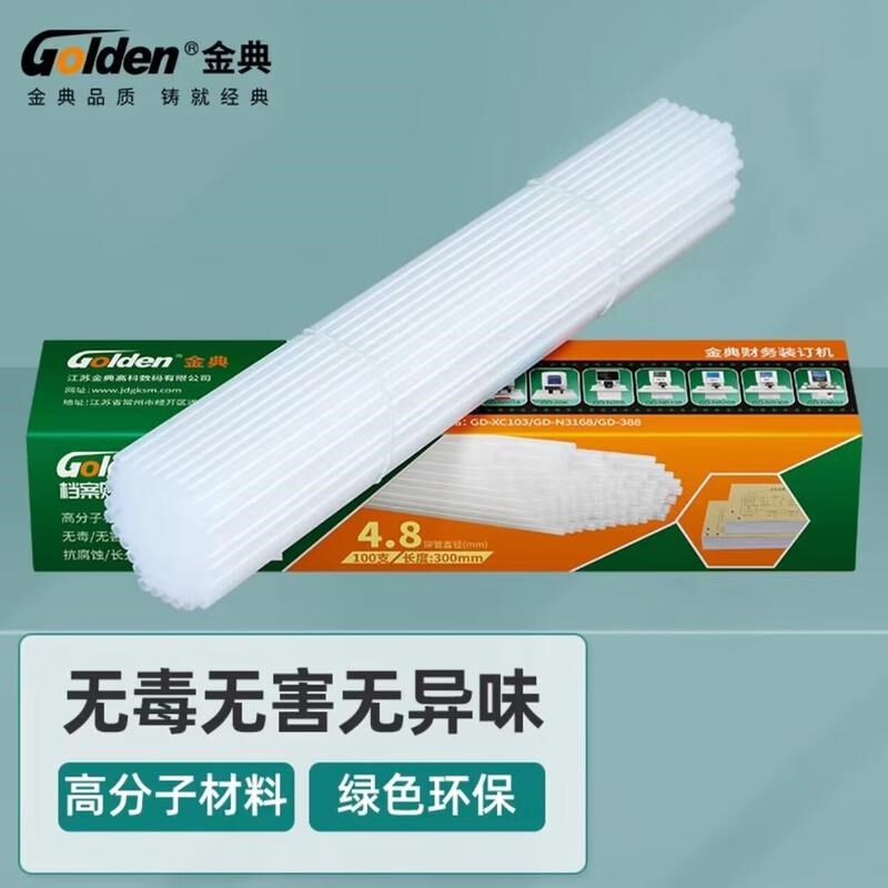 金典装订管金典装订机铆管金典u铆管金典gd-50n铆管金典gd-50m新