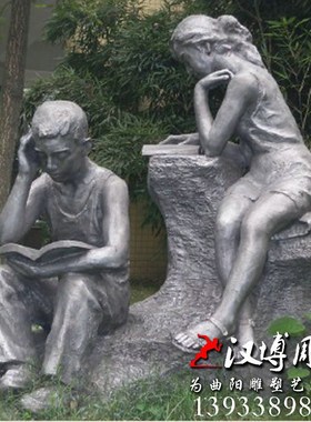 玻璃钢树脂师生情雕塑老师学生交流看书校园小品广场公Z园景观铜