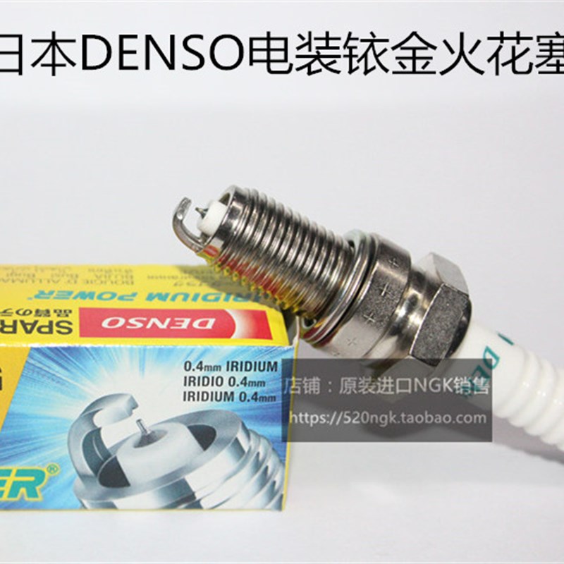 triumph Bonneville凯旋T100 凯F旋865 凯旋885适用电装铱金火花