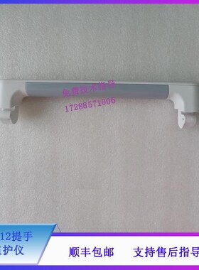 迈瑞监护仪 FIPM12提手