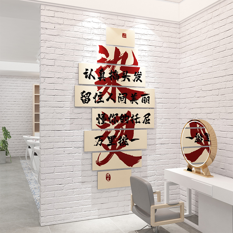 美发店墙面装饰i品l理发店吧台高C级感背景墙发廊挂画网红创意墙