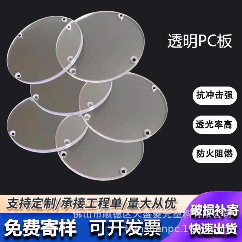 哇噢直销乳白色PC扩散板加工y磨砂PC透光板亚克力扩散板雕刻切割