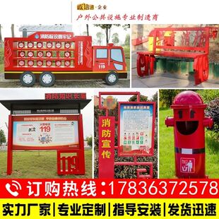 翻转标识景区消防牌公园主题互动景墙科普知识企S业安全交通宣传