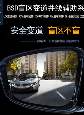 赛力斯蓝电Eh5E3BSD盲区监测变道并线辅助预警雷达