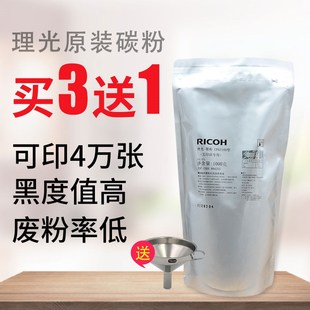 5001 5002 3351 适用理光7502 3352 5000 8001 700.1碳粉墨 7500