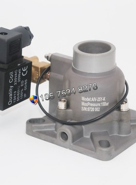 螺杆空压机进气阀总成 AIV-25B 25Y 40B 40C 40F 50QB 65C-K 85F-