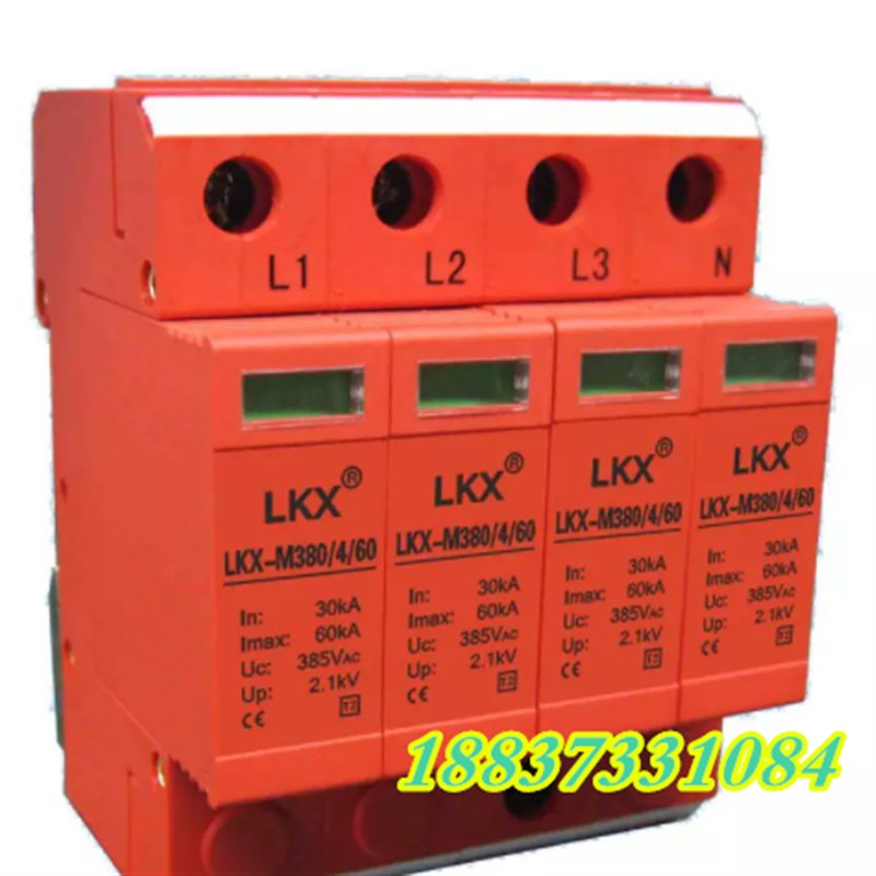雷科星电源防雷模块/LKX-M380/4/60/标称通流量J20-40KA/60KA/80K