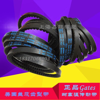 美国盖茨三角带 空压机皮带XPB-2350 XPB-2380 XPB-P2410 XPB-243