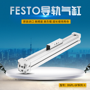 350 现货 500 4U50 400 300 200 250 气缸DGP 费斯托FESTO