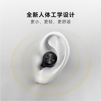 Technics EAH-AZ100耳机 真无线蓝牙耳机 入耳式主动降噪