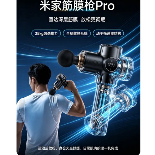 米家小米筋膜枪Pro 专业运动健身肌肉按摩仪按摩器