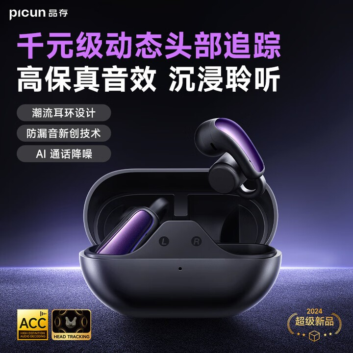 品存W3pro无线蓝牙耳机