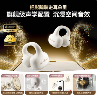 Edifier/漫步者 NewSound Clip蓝牙耳机无线耳夹式开放不入耳