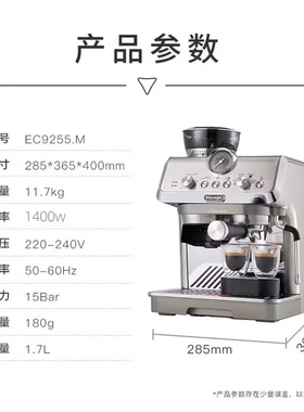 Delonghi/德龙 EC9255.M半自动 家用泵压式研磨一体机