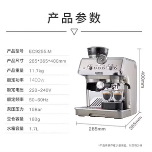 Delonghi/德龙 EC9255.M半自动 家用泵压式研磨一体机