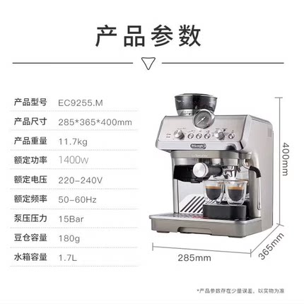 Delonghi/德龙 EC9255.M半自动 家用泵压式研磨一体机