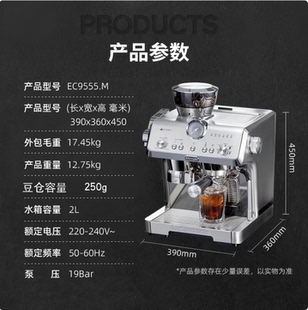 Delonghi/德龙 EC9555.M咖啡机意式半自动家用冷萃 19Bar泵压