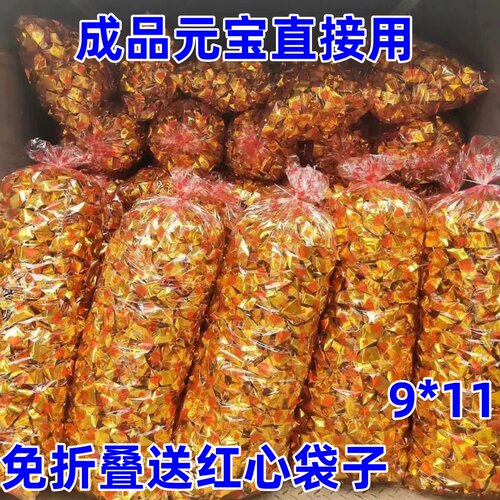 成品清明节日家居手工折纸摆件金元宝纸开业送礼