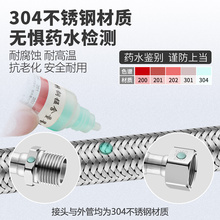 304不锈钢4分内外丝编织冷热进水管加长管延长管水管高压防爆软管