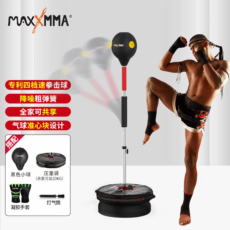 MaxxMMA专利拳击速度反应球拳击训练健身器材【眼镜蛇极速款/四挡