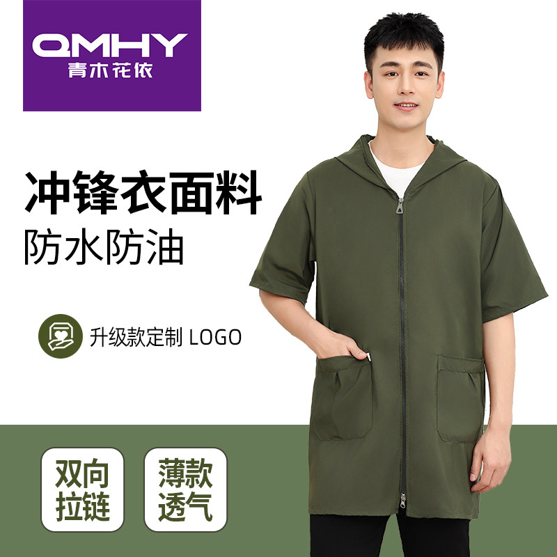 短袖薄款罩衣夏季透气工作服男女款劳保围裙耐磨防水干活外套围裙图片