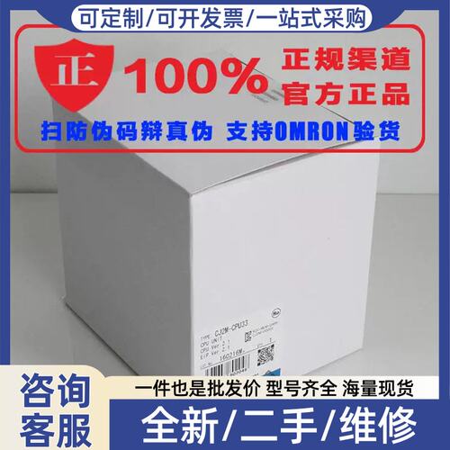 议价议价官方正品CPU单元 CJ2M-CPU33 正品 特