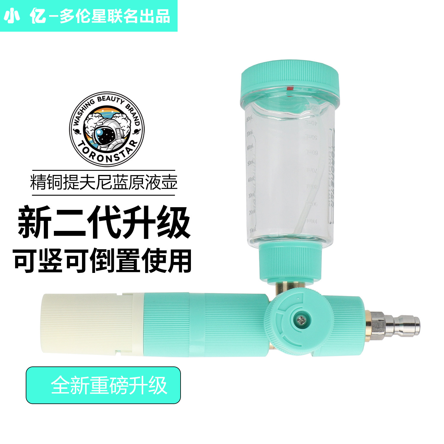 【二代壶原液壶】原液PA泡沫壶高压发泡壶洗车液PA泡沫壶原液PA壶