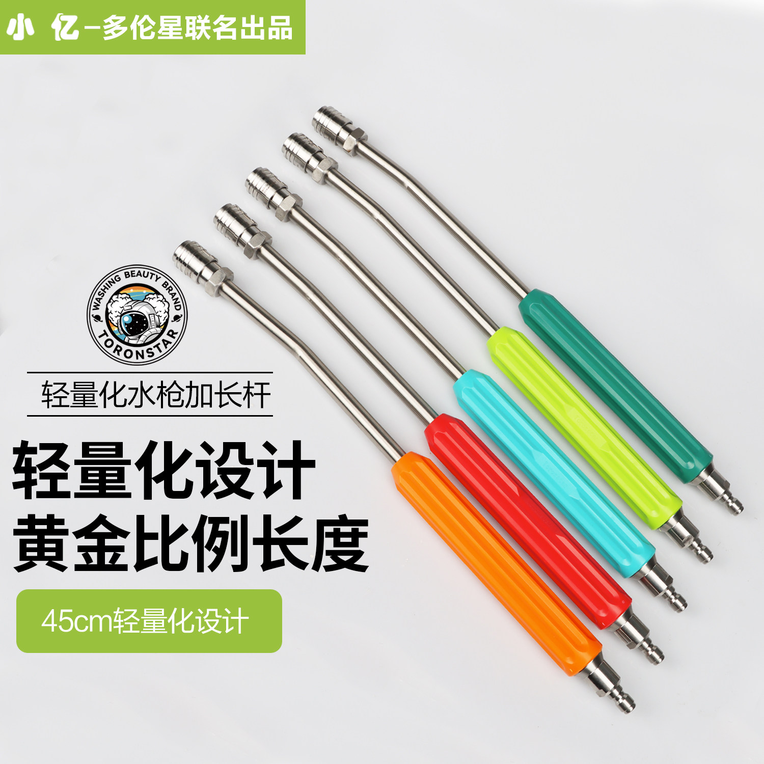 SUS304自锁快速接头高压水枪护套加长杆无缝管喷头收纳延长不锈钢,汽车用品/电子/清洗/改装,洗车水枪,淘宝优惠券,粉丝福利购,淘宝优惠卷
