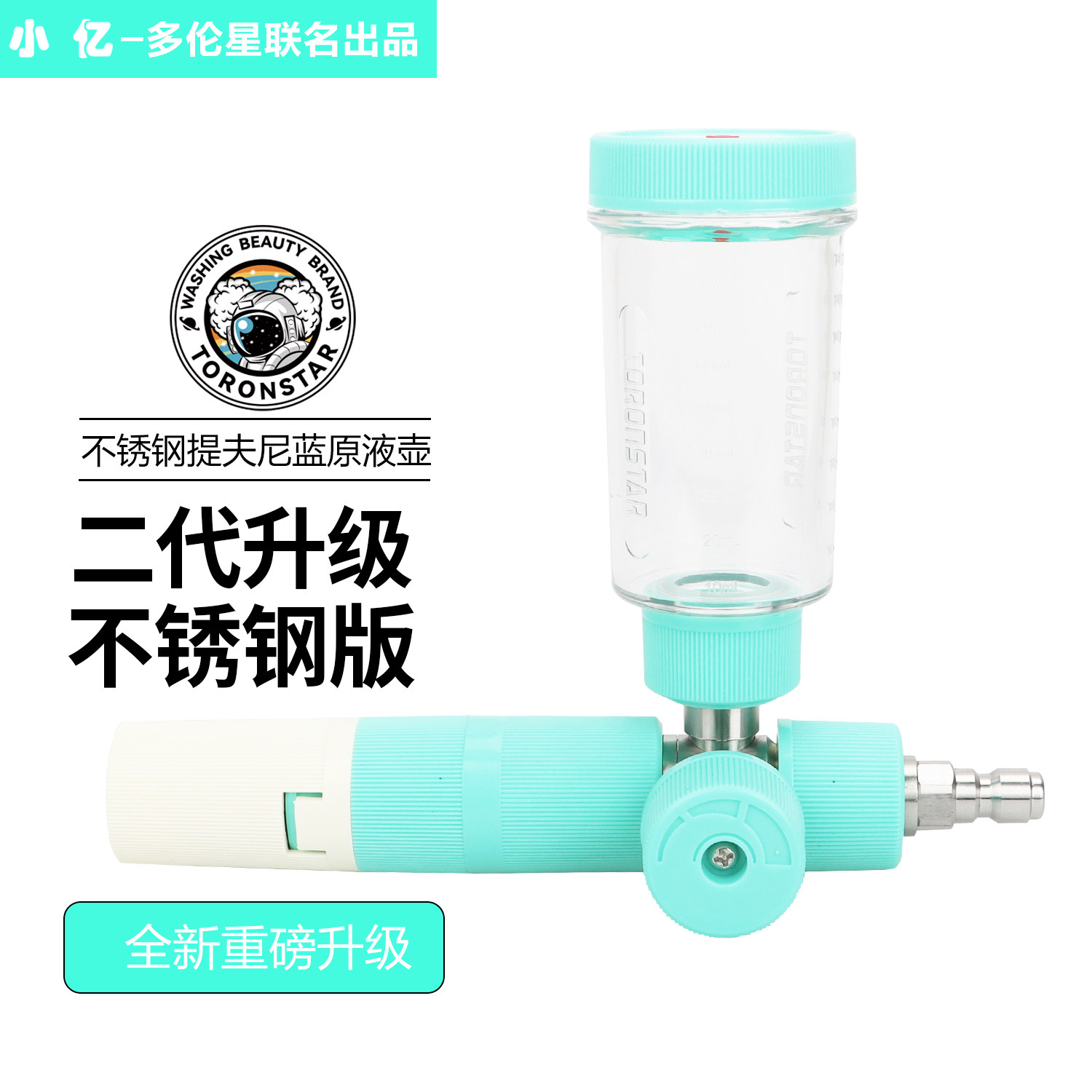 小亿不锈钢原液PA泡沫壶高压洗车机发泡壶洗车液PA泡沫壶原液PA壶图片