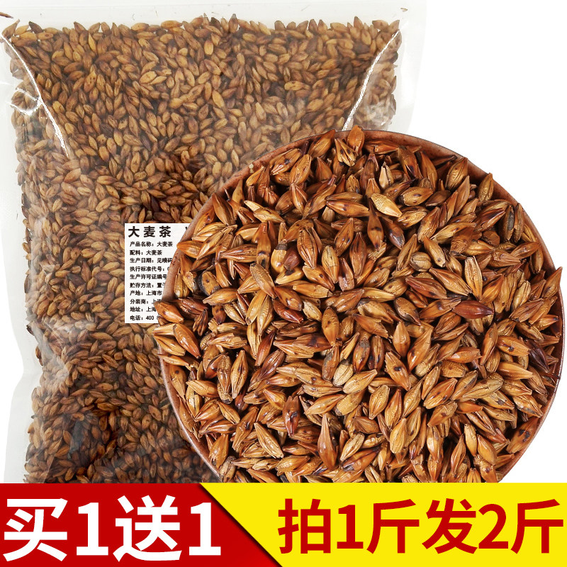undefined11 Barley 500g quality goods Tea Barley Bagged bulk Hotel hotel Dedicatedundefinedin the Tea , Replacement/Flowers/Fruit/Tea reprocessing , Replacement/Herbal Tea  category - from Buy2taobao.com to provide professional Taobao agent buy service