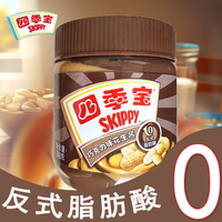 SKIPPY四季宝巧克力味花生酱家用吐司340g早餐面包酱拌面火锅整箱