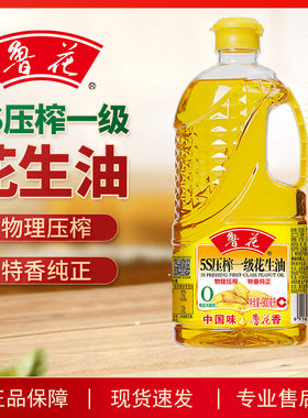 鲁花5S压榨一级花生油900ml